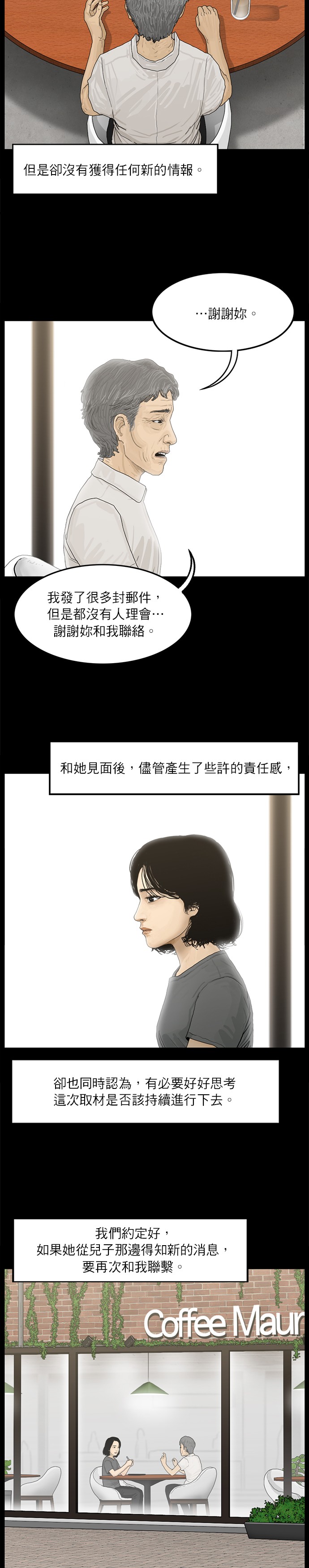 第04话13