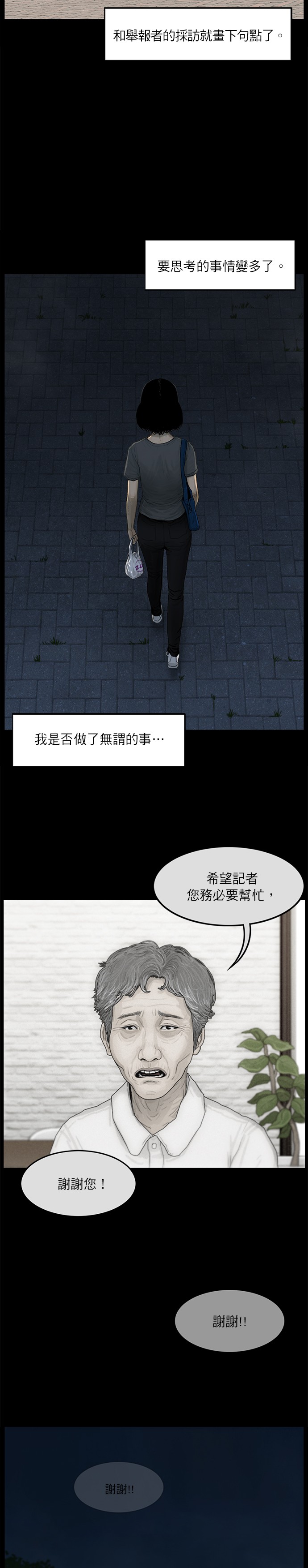 第04话14