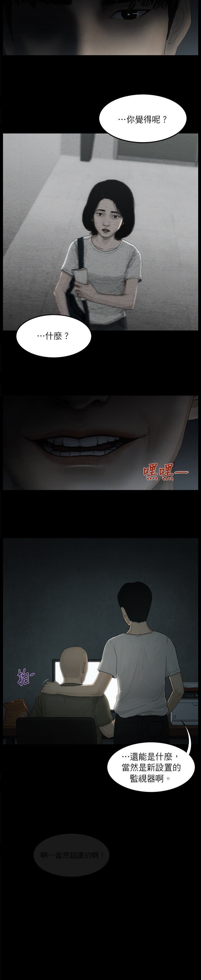 第04话5