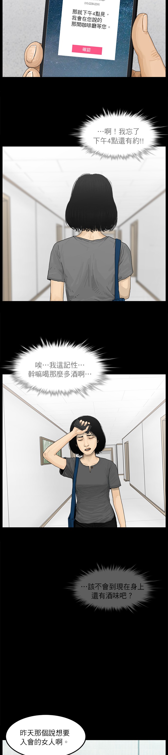第04话7