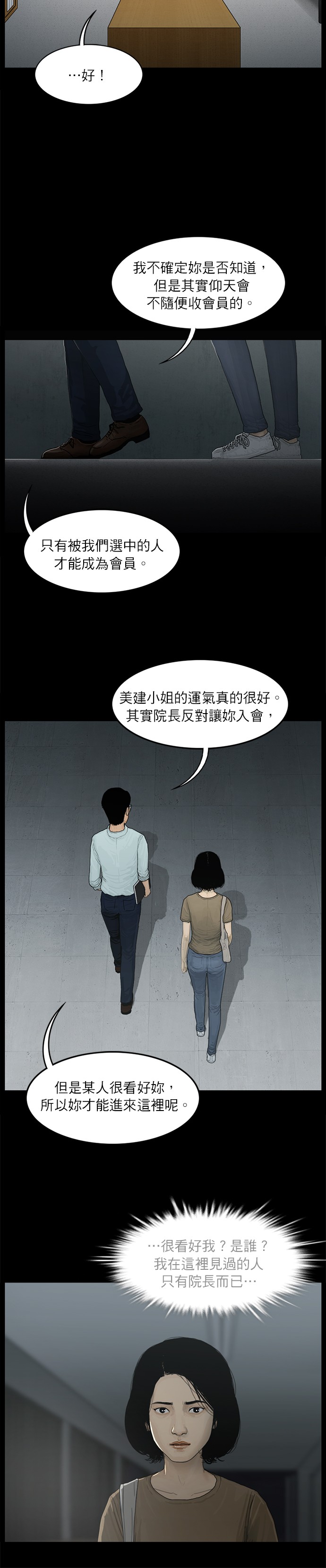 第05话10