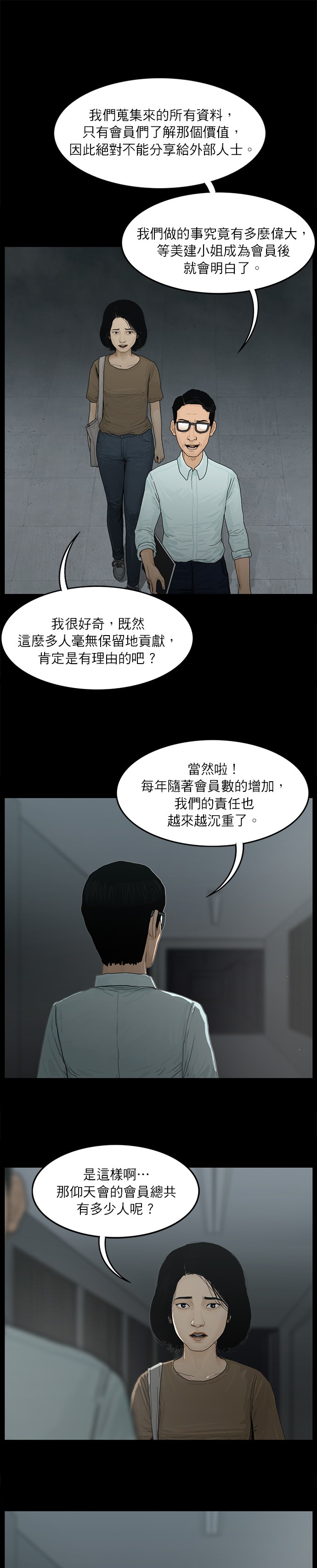 第05话11