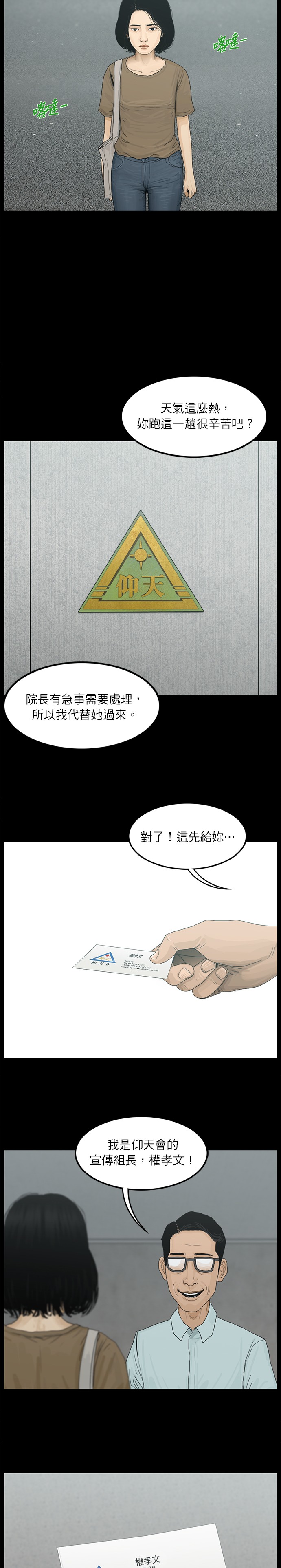 第05话3