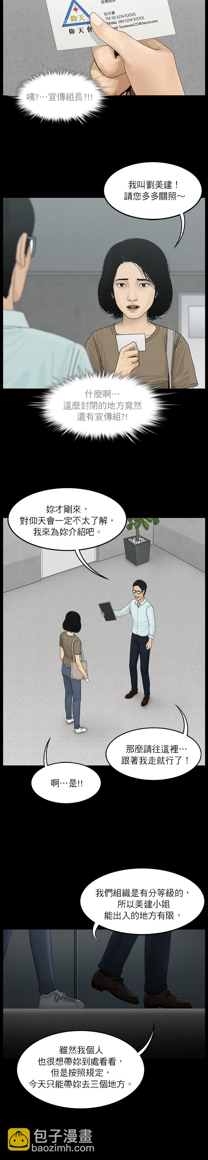 第05话4