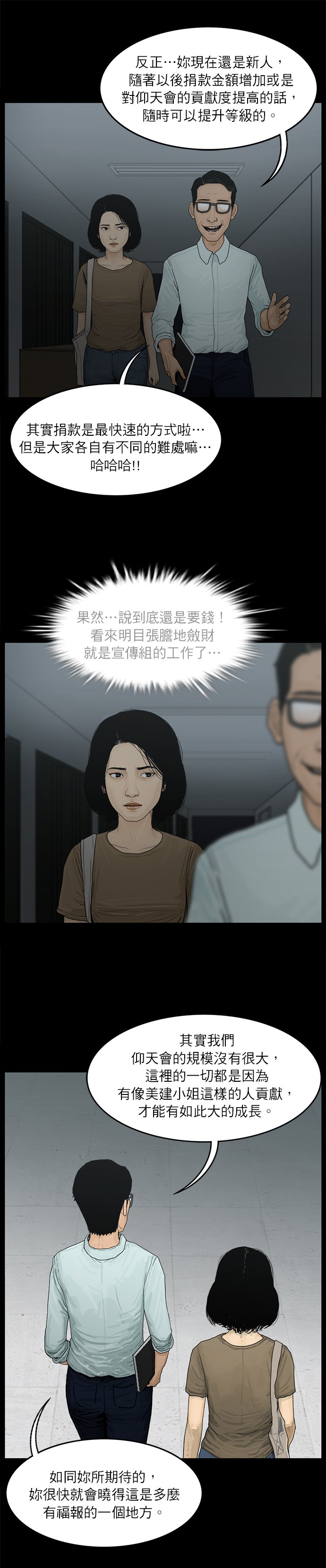 第05话5