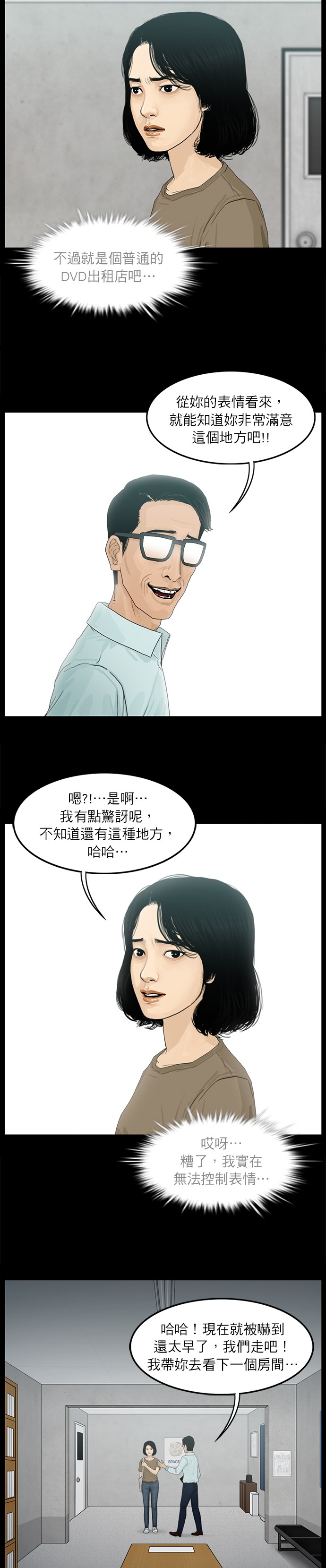第05话9