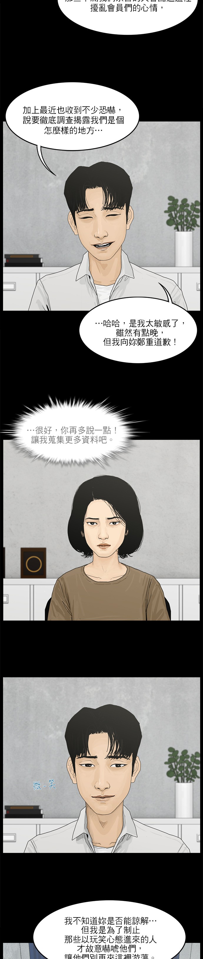 第06话12