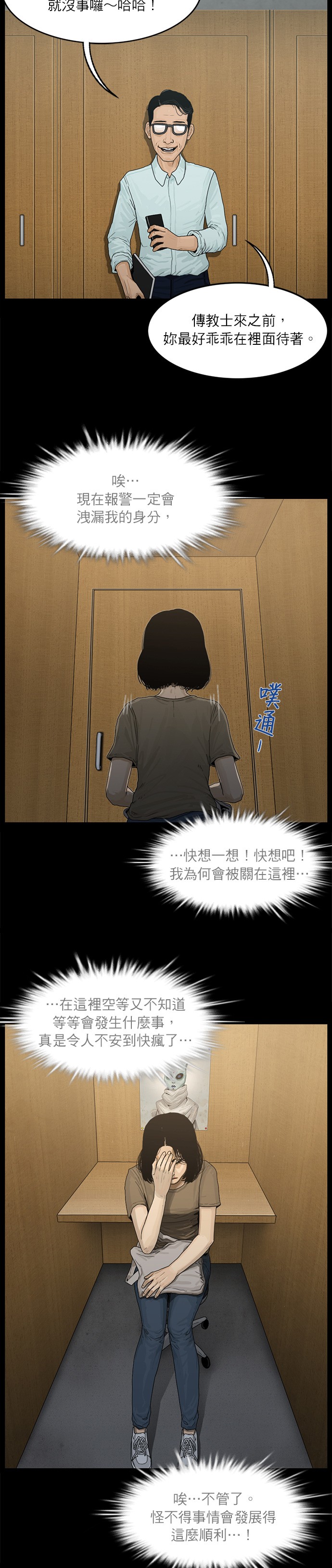 第06话4