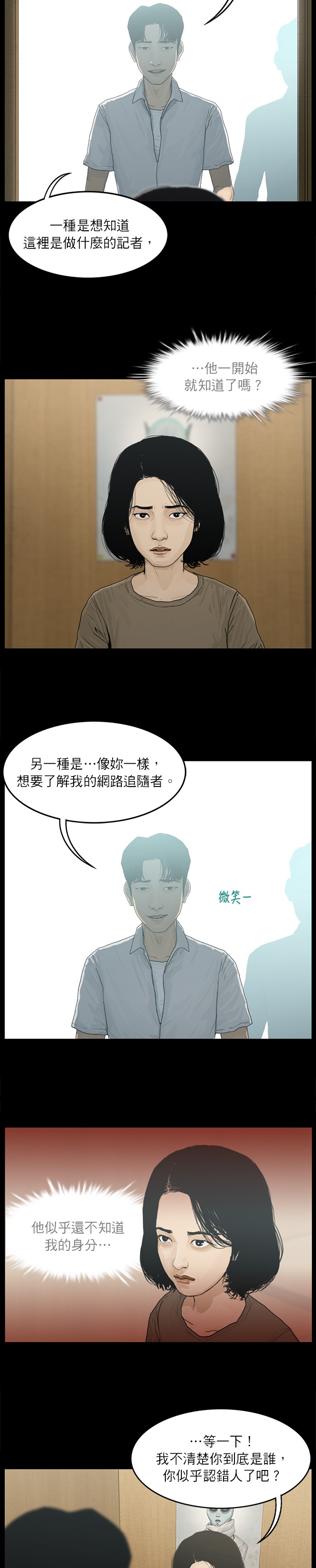 第06话7