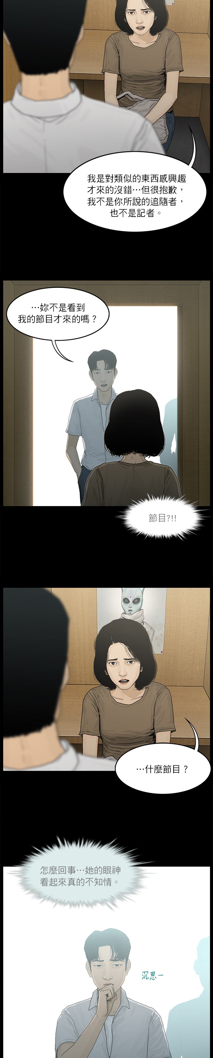 第06话8