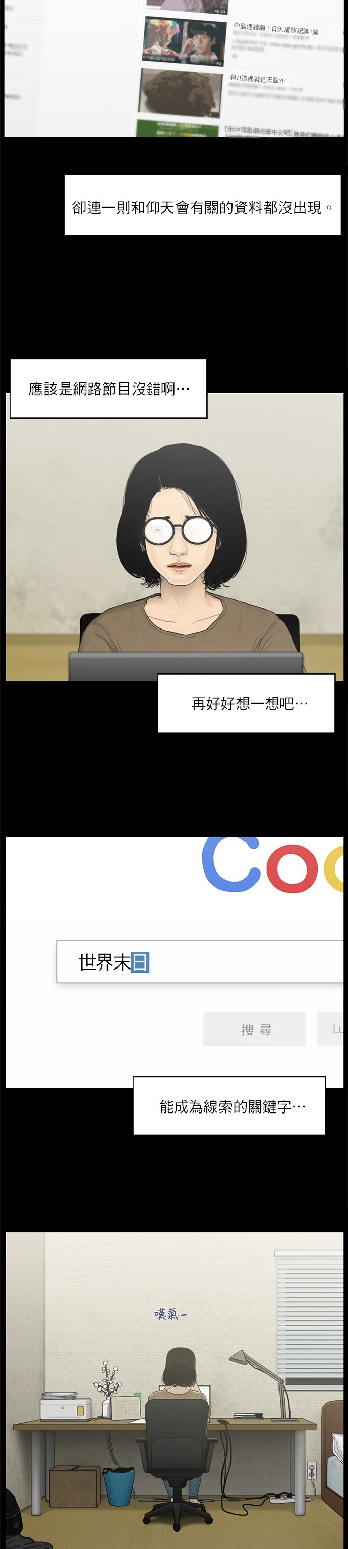 第7话18