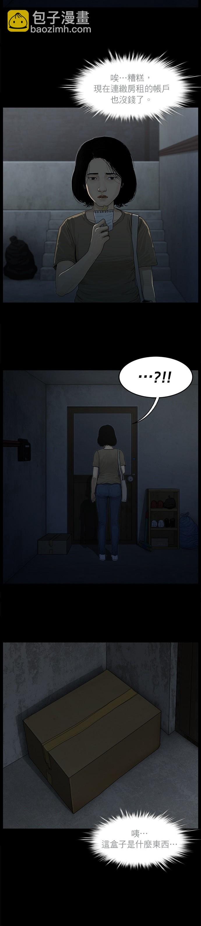第7话4