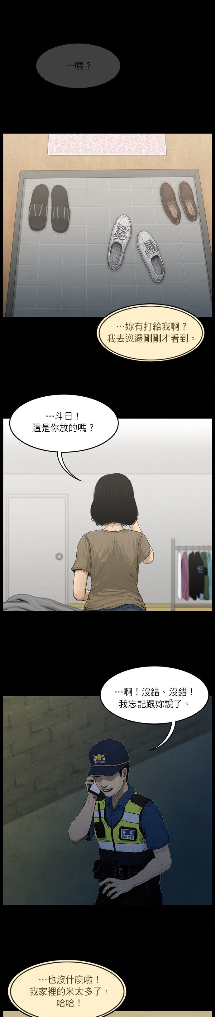 第7话5