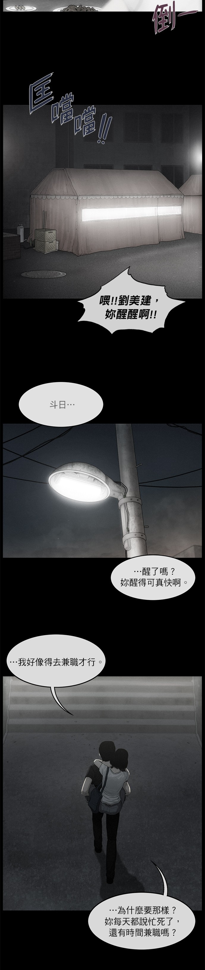 第7话8