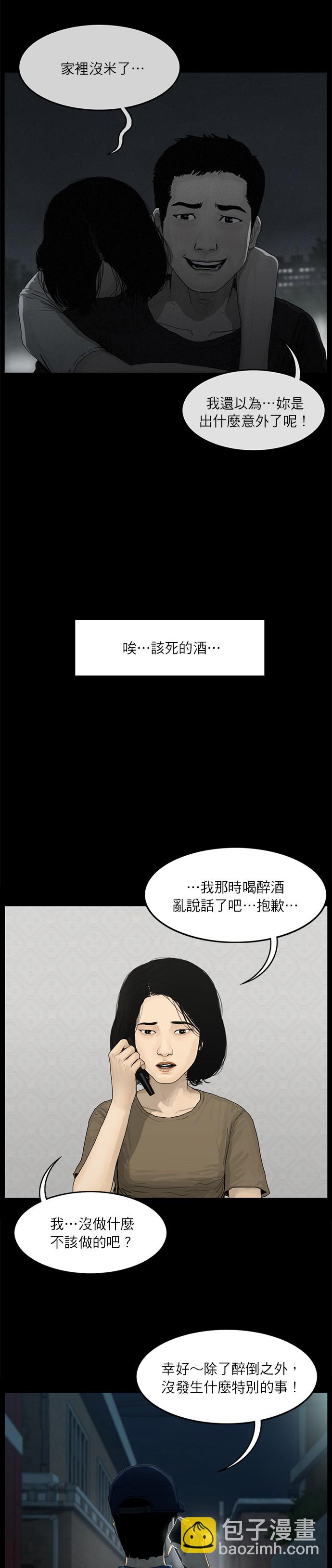 第7话9