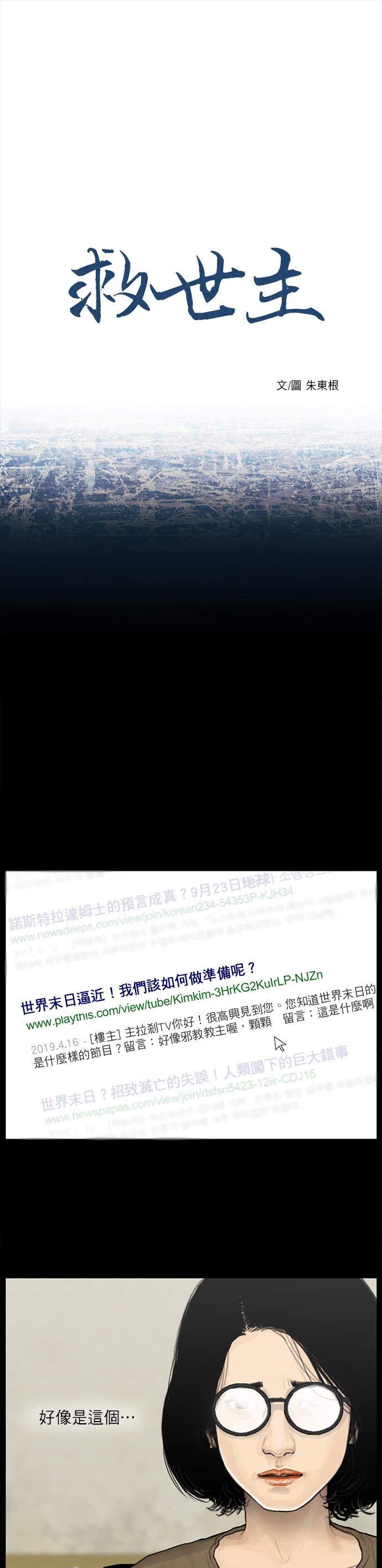 第8话0