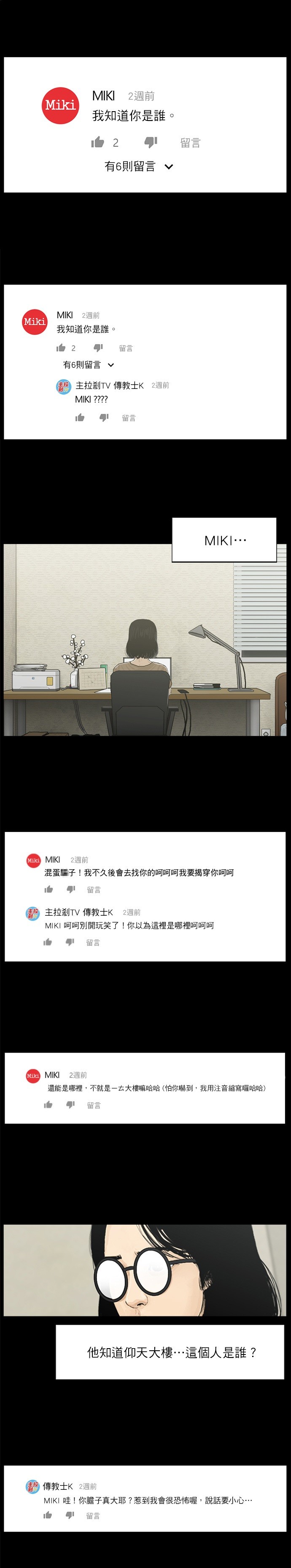 第8话12