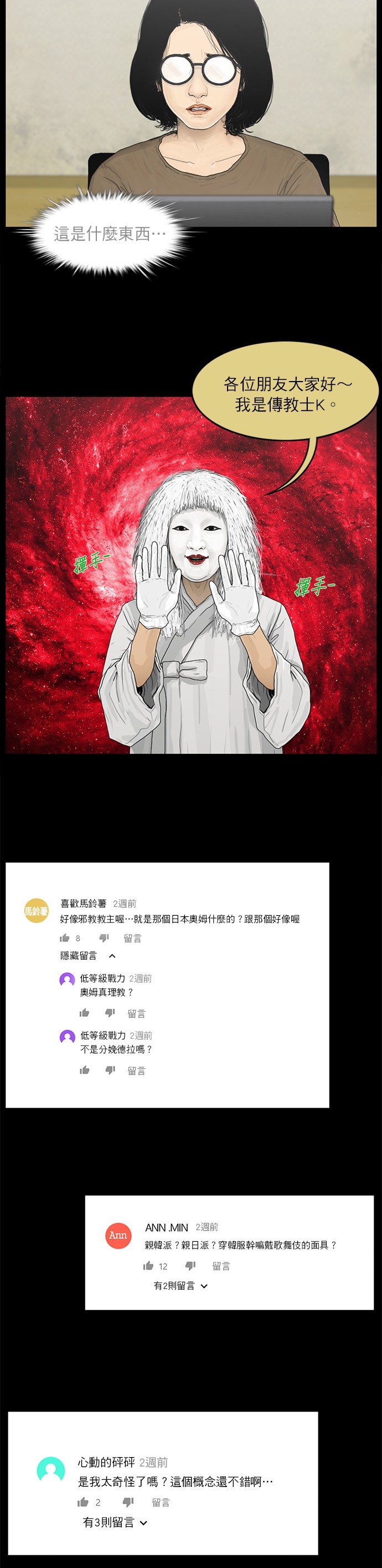 第8话2