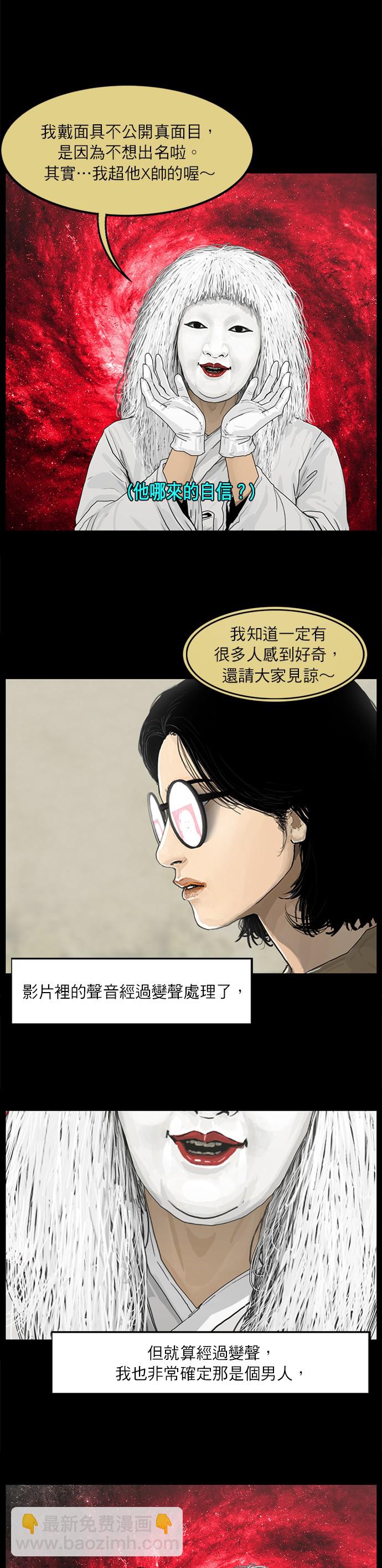 第8话3