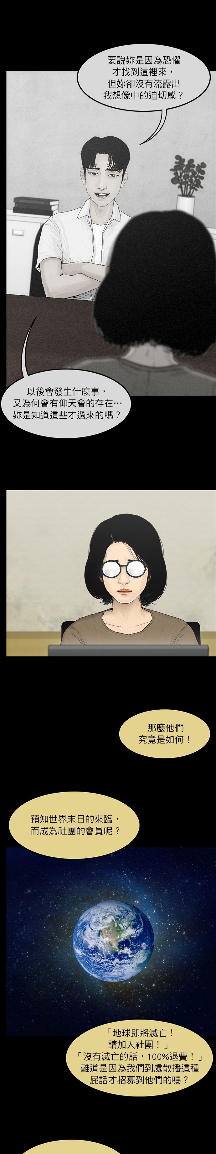 第8话7