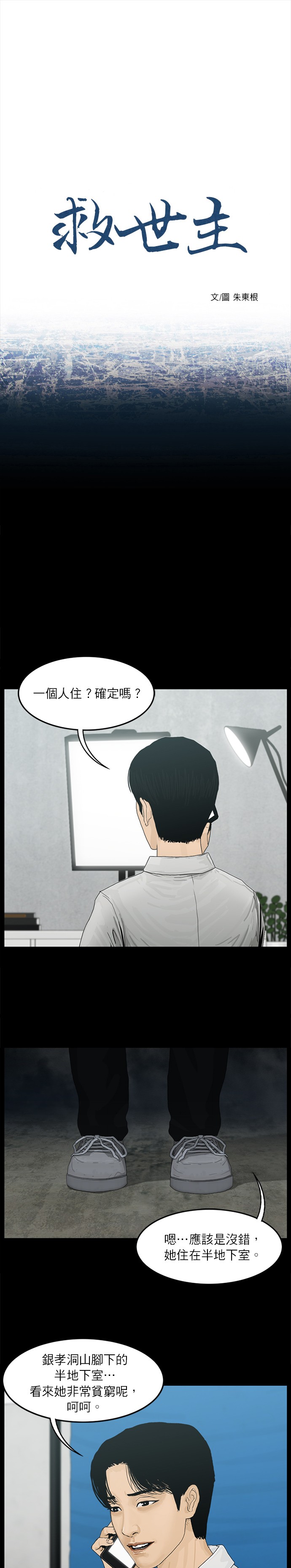 第9话0