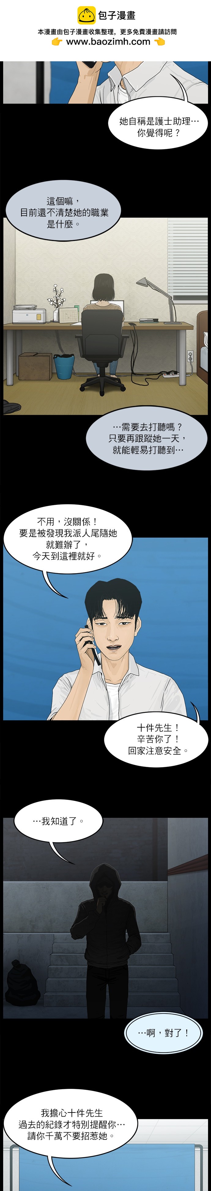 第9话1