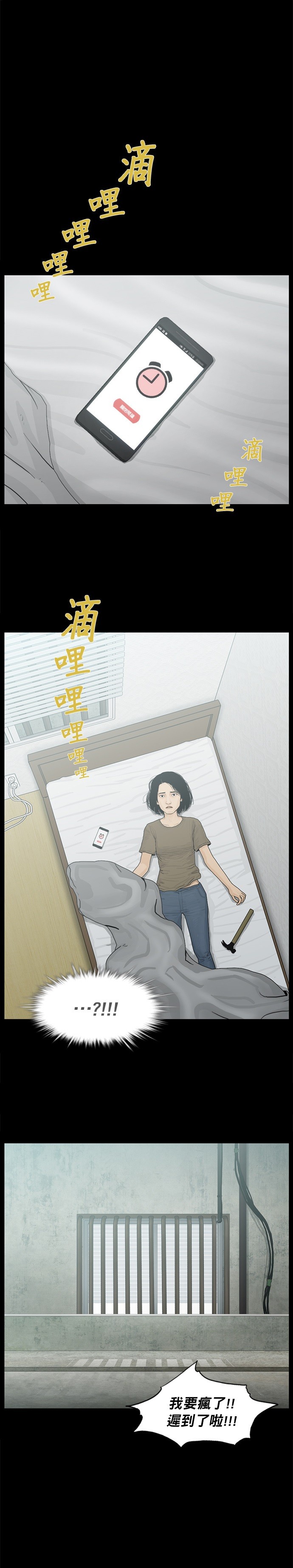 第9话10