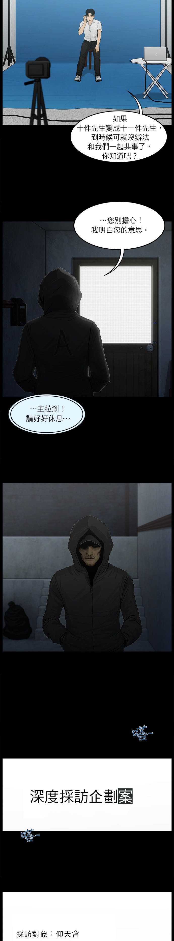 第9话2