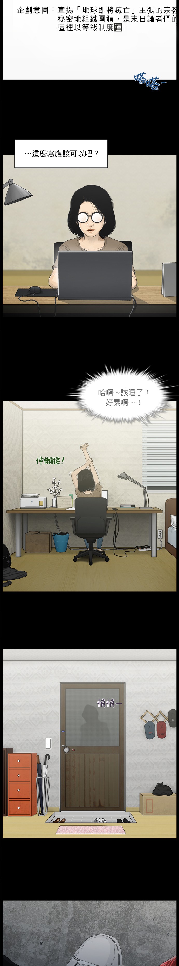 第9话3