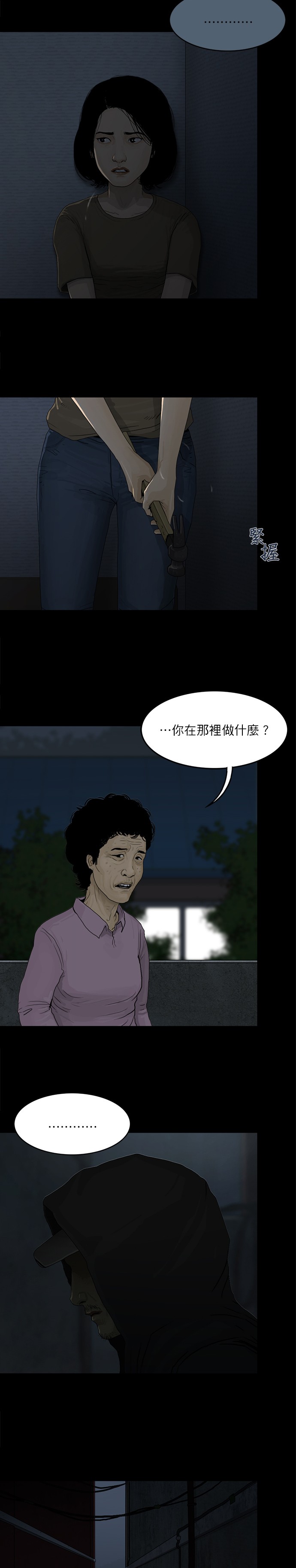 第9话7