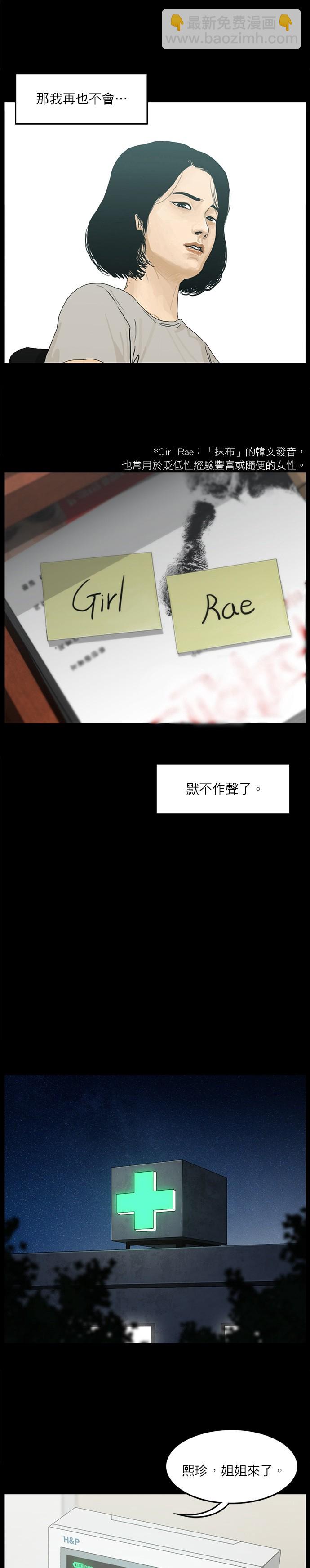 第10话12
