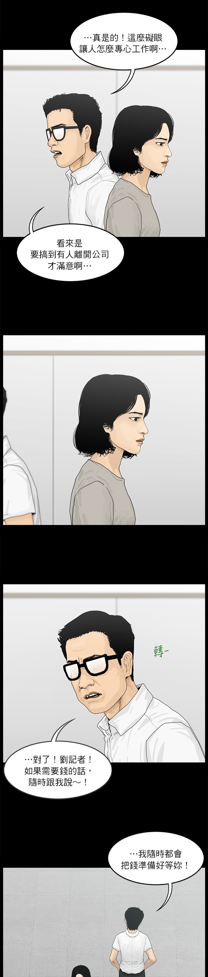 第10话3