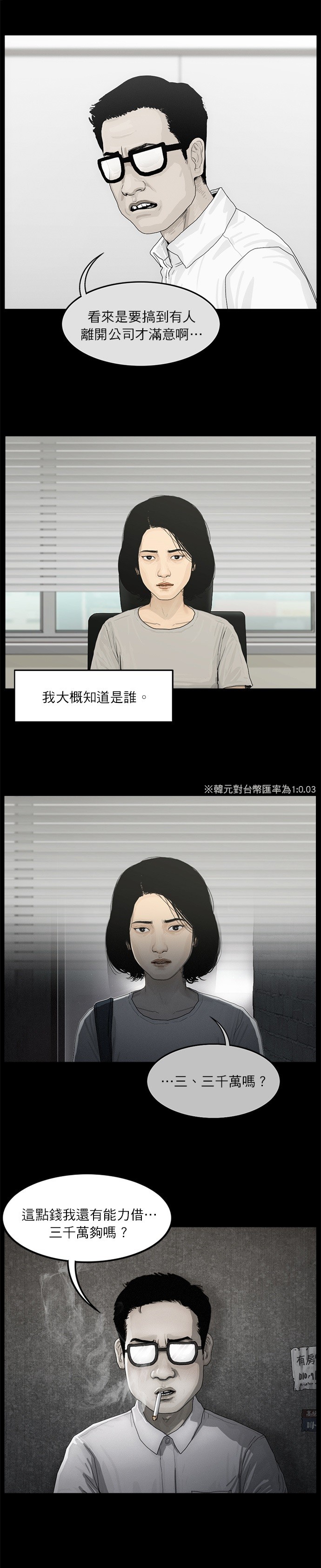 第10话6