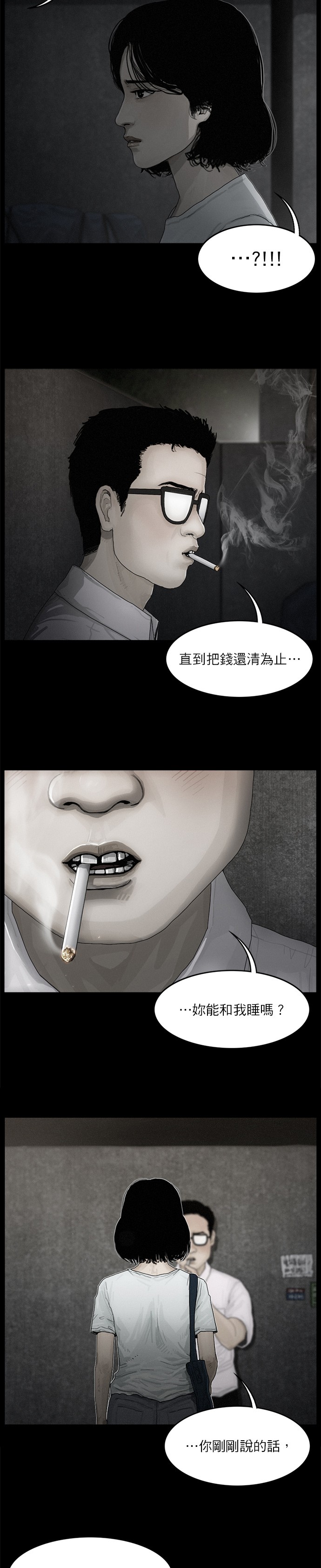 第10话8