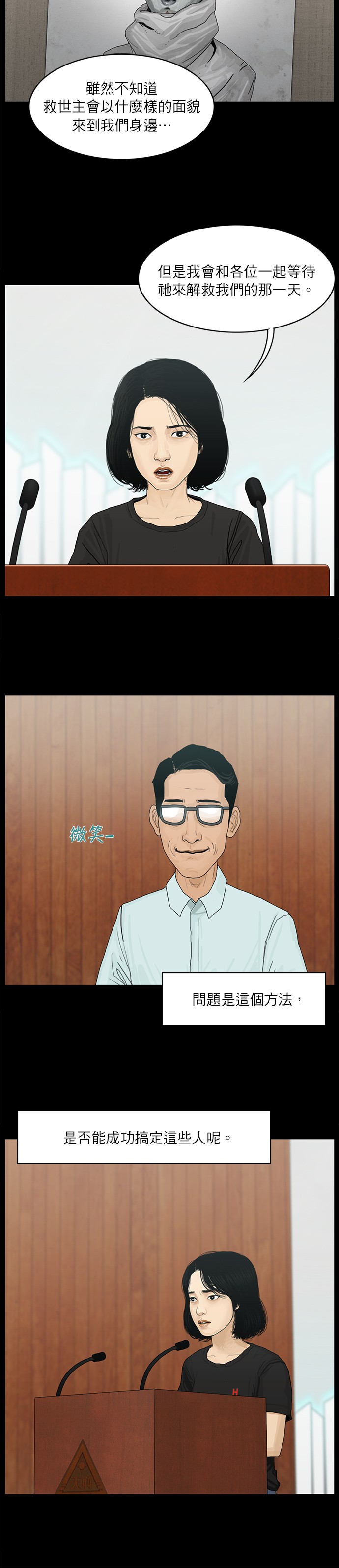 第13话10