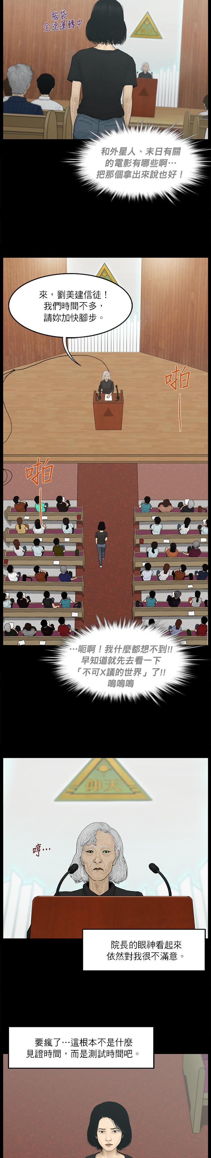 第13话2