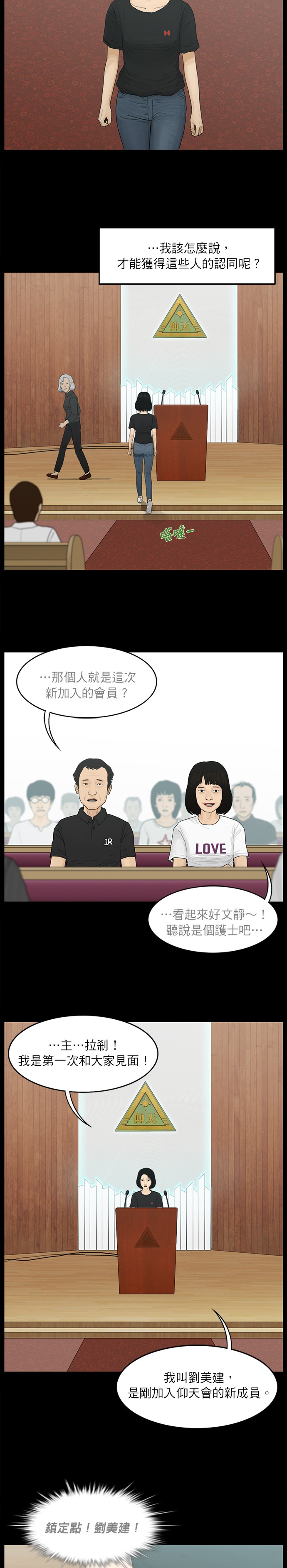 第13话3