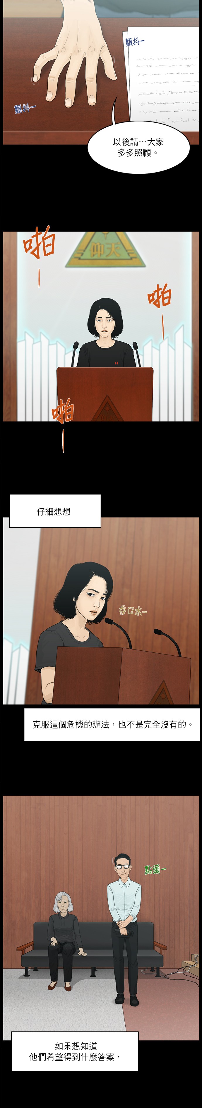 第13话4