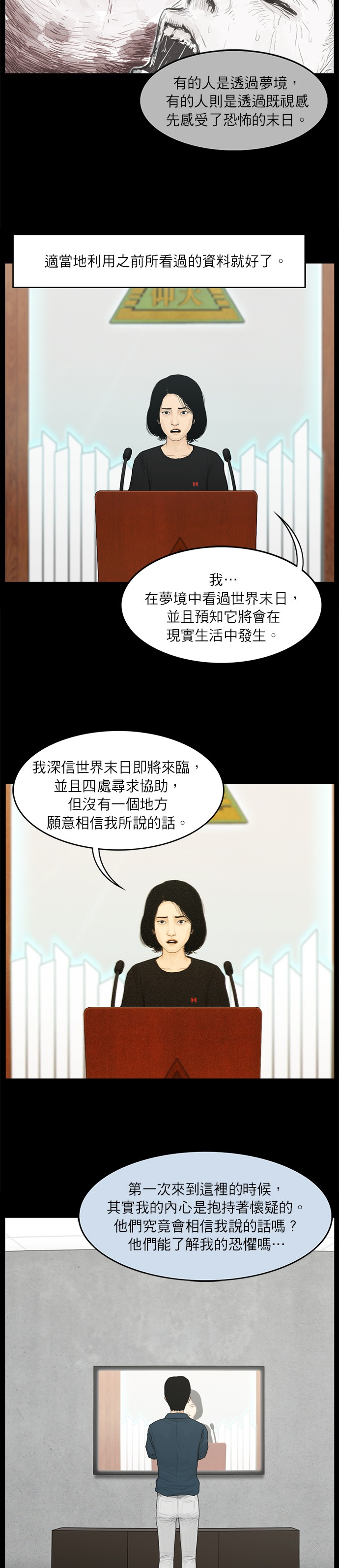 第13话7