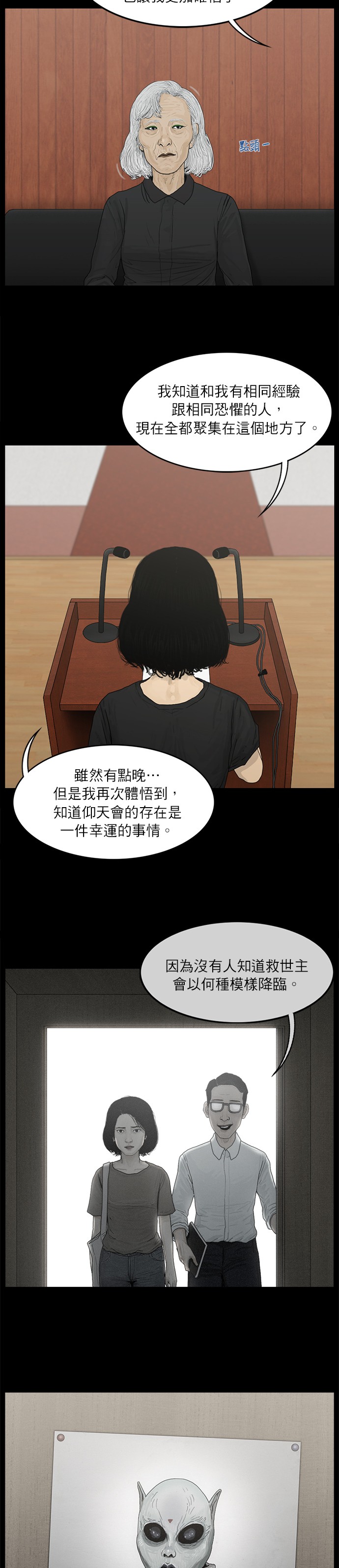 第13话9