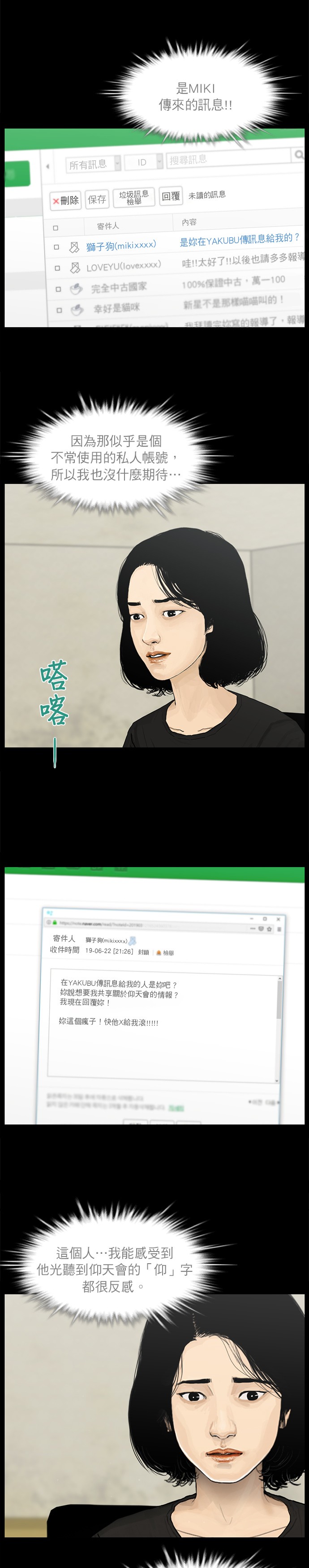 第14话11