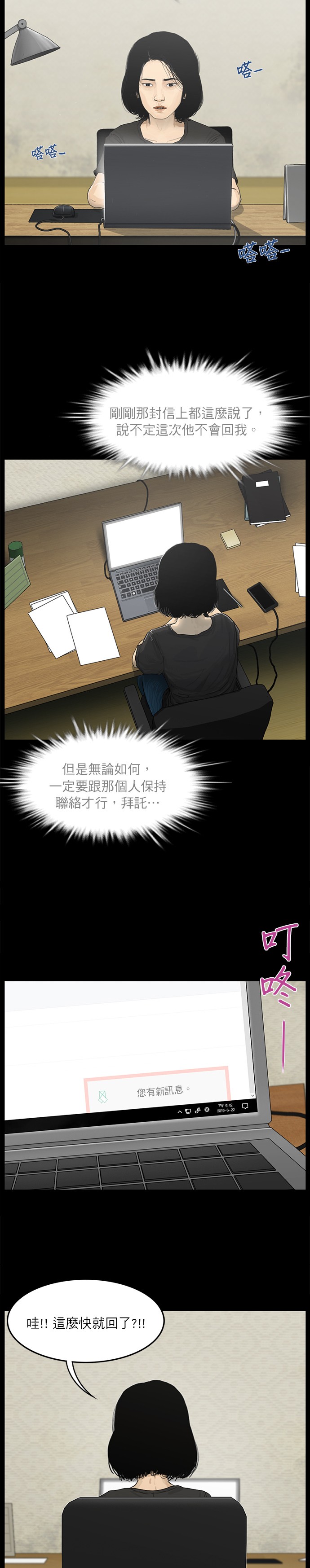 第14话13
