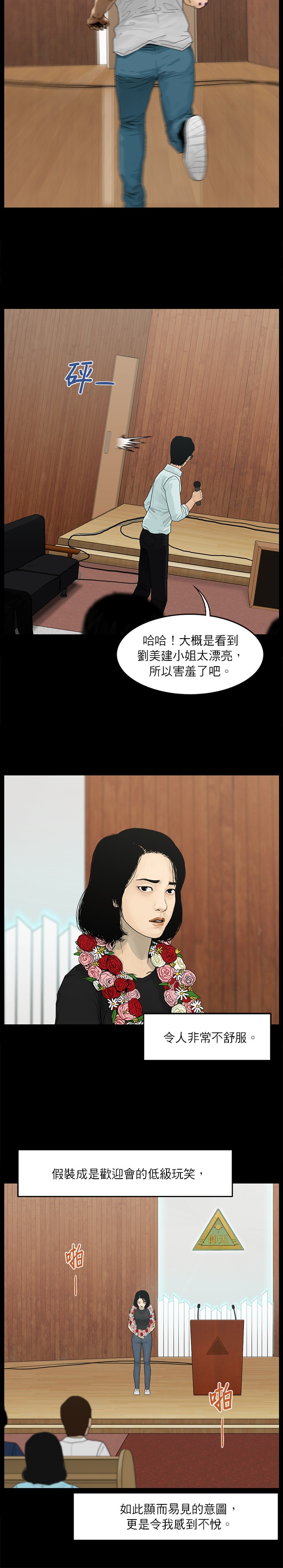 第14话4