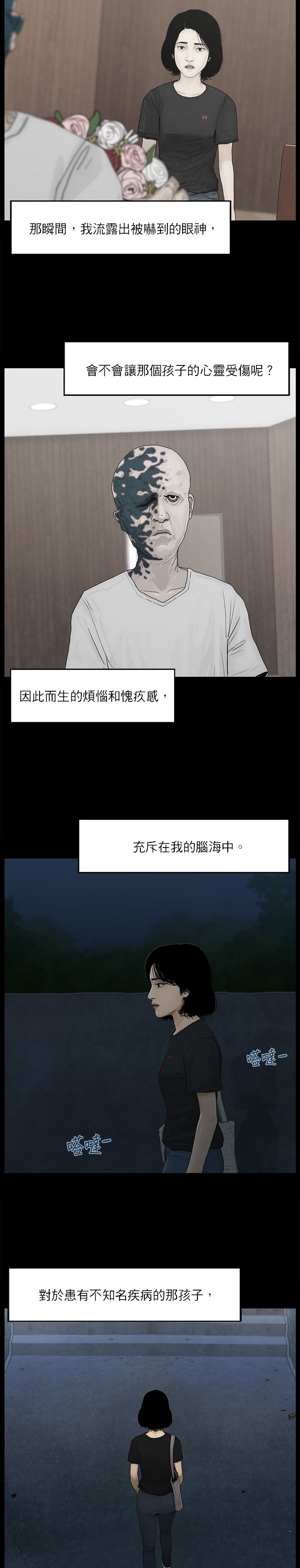 第14话7