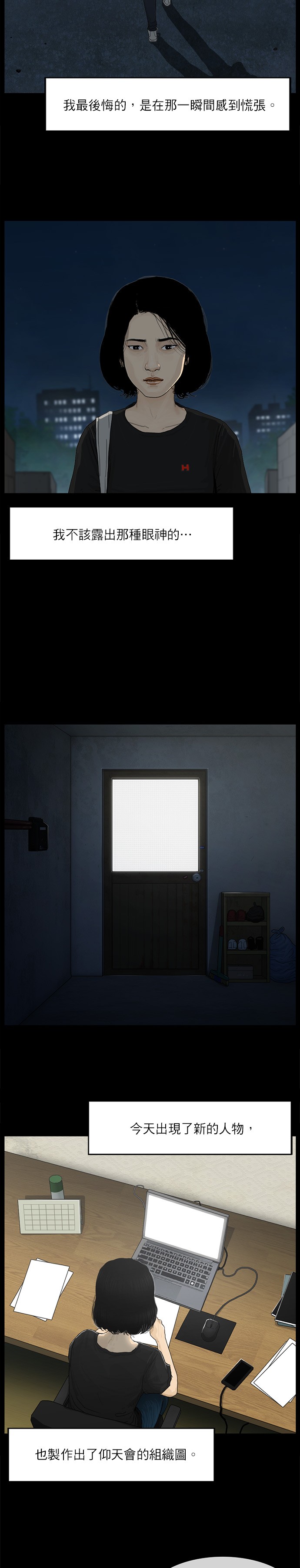 第14话8