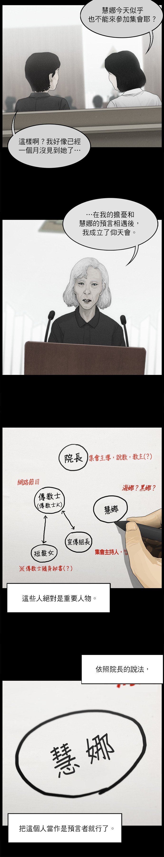 第14话9