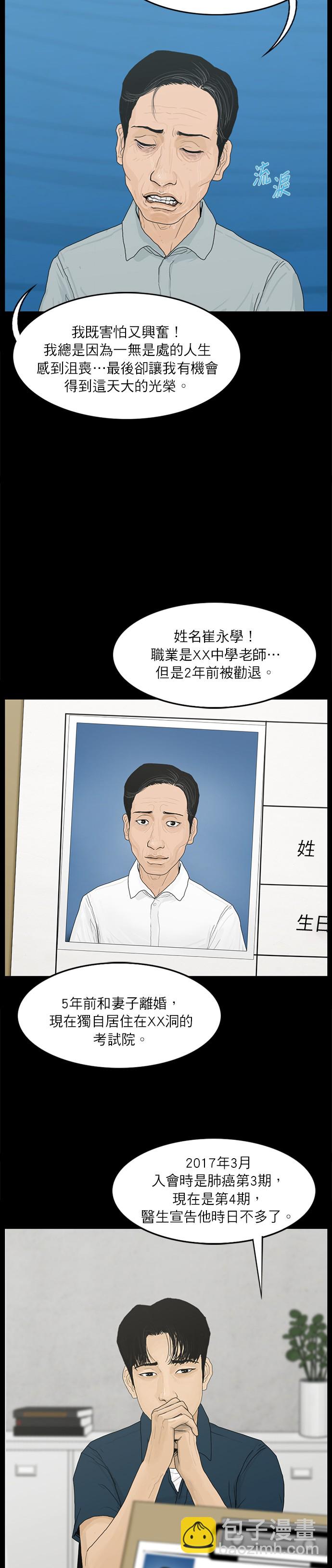 第15话3