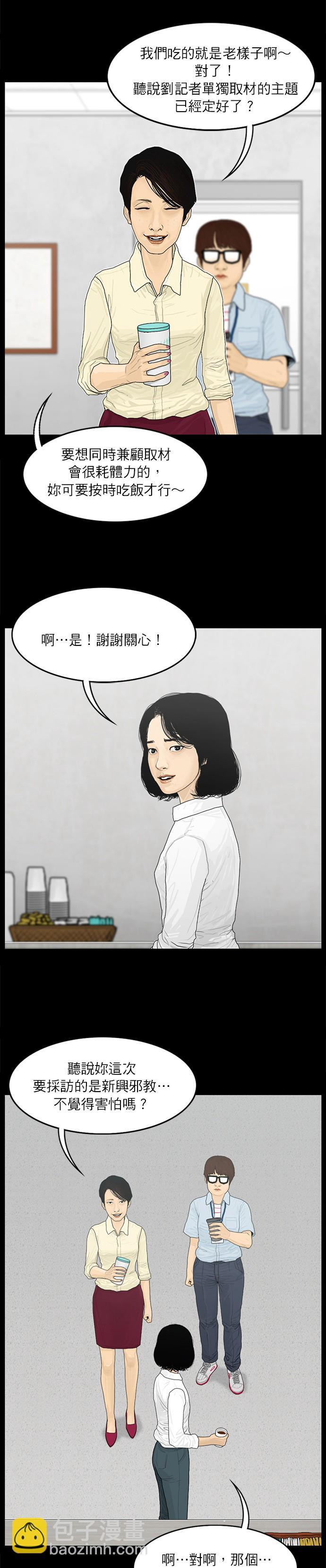 第16话10