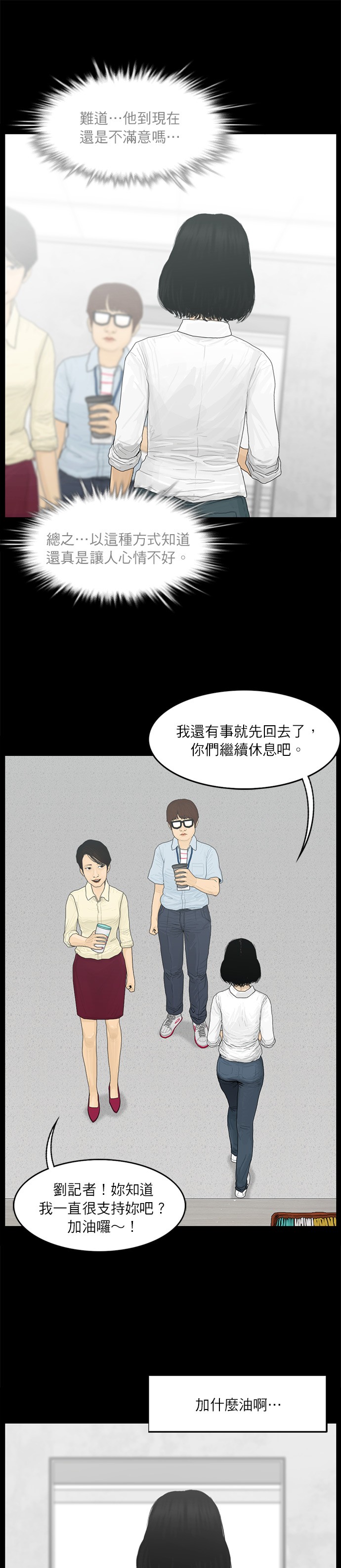 第16话12