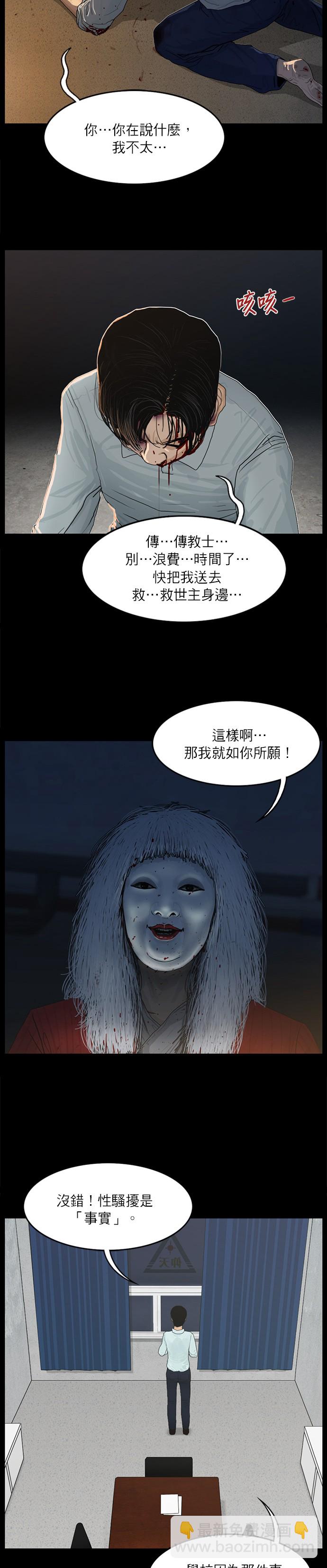 第16话3